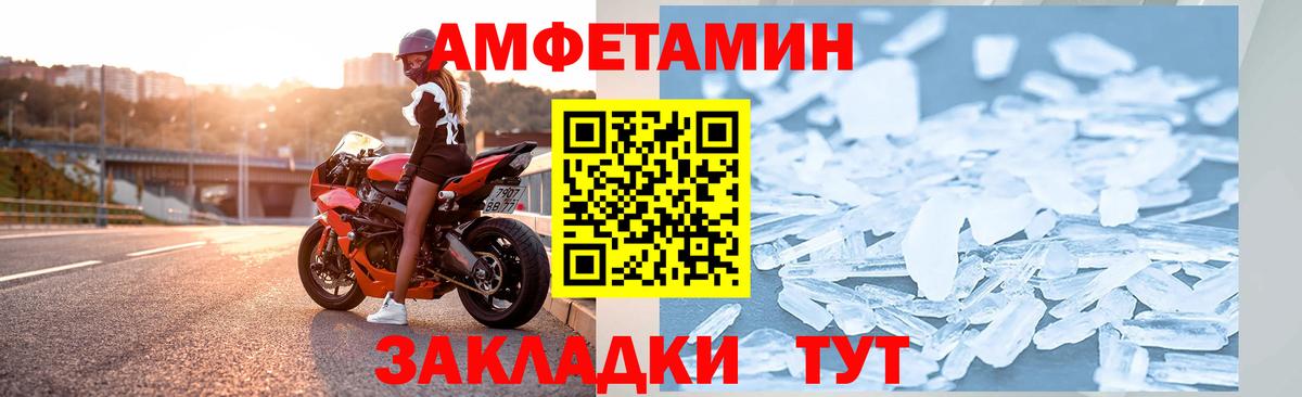 Амфетамин VHQ Первоуральск