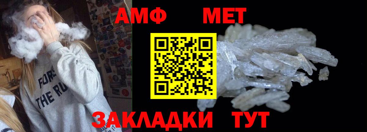 Amphetamine Premium  Вход с VPN  Первоуральск 