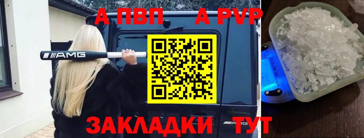 Alpha PVP СК КРИС Первоуральск