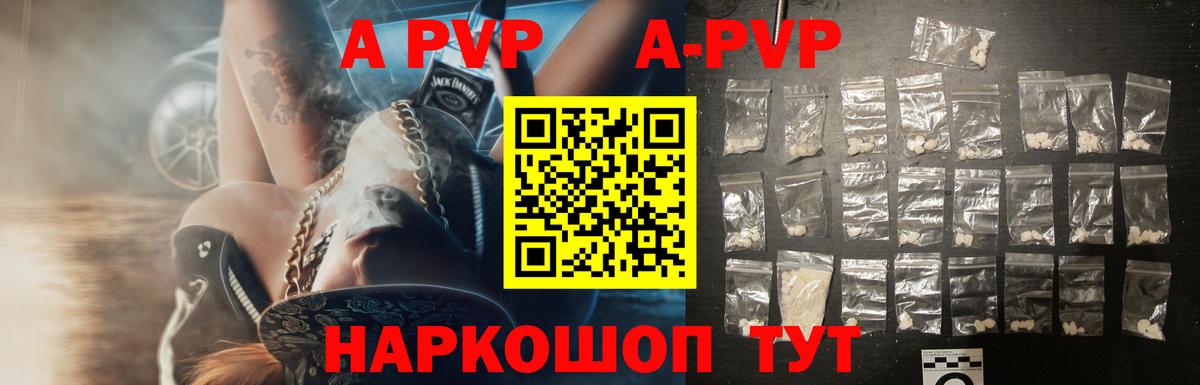 Первоуральск  Alpha-PVP кристаллы  Альфа ПВП VHQ  цена наркотик  Вход с VPN 