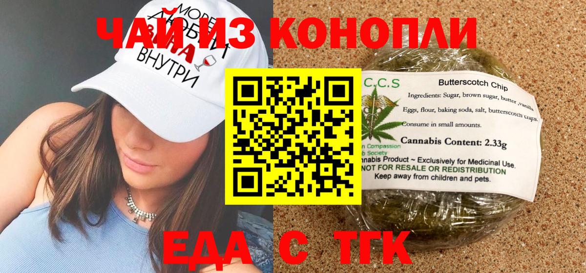 Canna-Cookies марихуана Первоуральск
