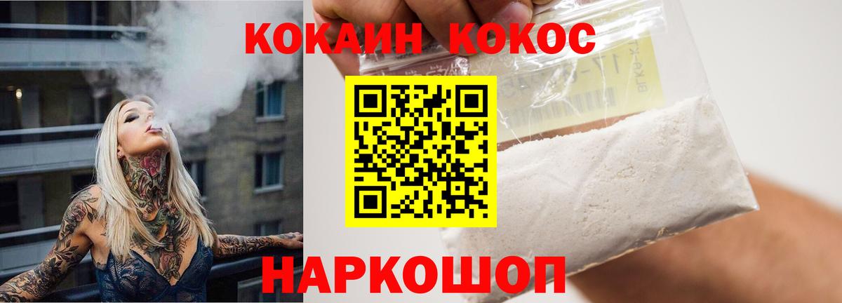 COCAIN  Кокаин Columbia  Cocaine 97%  Вход с VPN  Первоуральск 