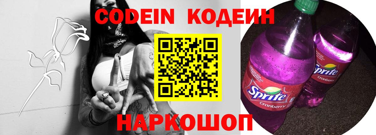 Кодеин  МДМА  ГАШ  Вход с VPN  Меф МЯУ МЯУ   Конопля  Экстази  Гашиш  Первоуральск  APVP СК кристаллы  КОКАИН  LSD-25 