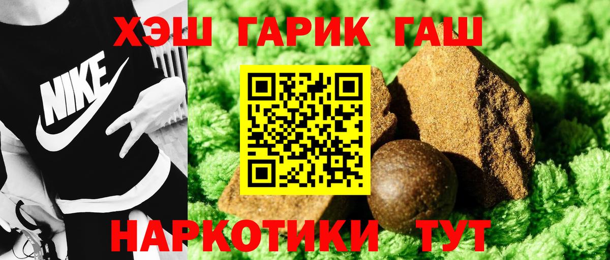 ГАШ hashish  ГАШИШ  Вход с VPN  Первоуральск  Гашиш VHQ 