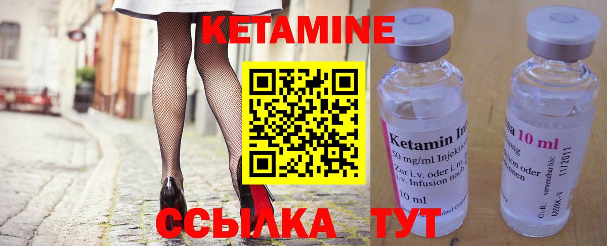 Первоуральск  КЕТАМИН ketamine  Вход с VPN  Кетамин VHQ 