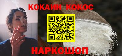 кокаин премиум Ставрополь