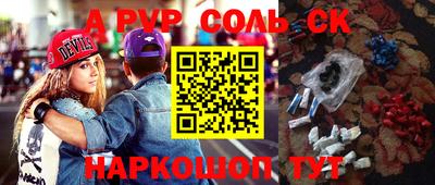 дурь Сланцы