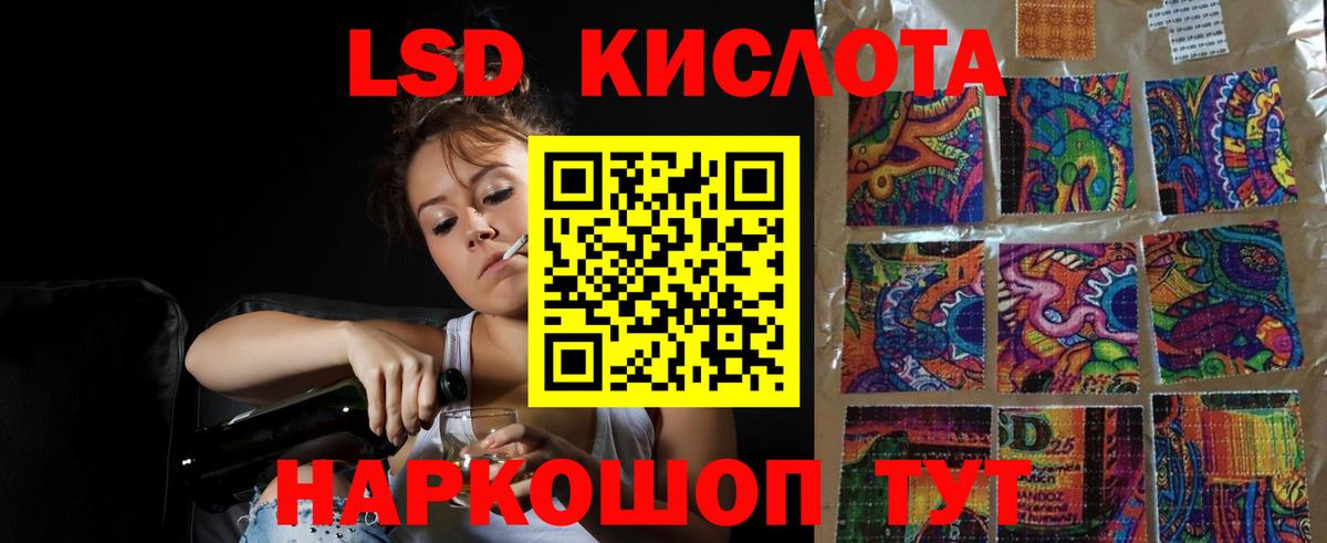Лсд 25 экстази ecstasy Первоуральск