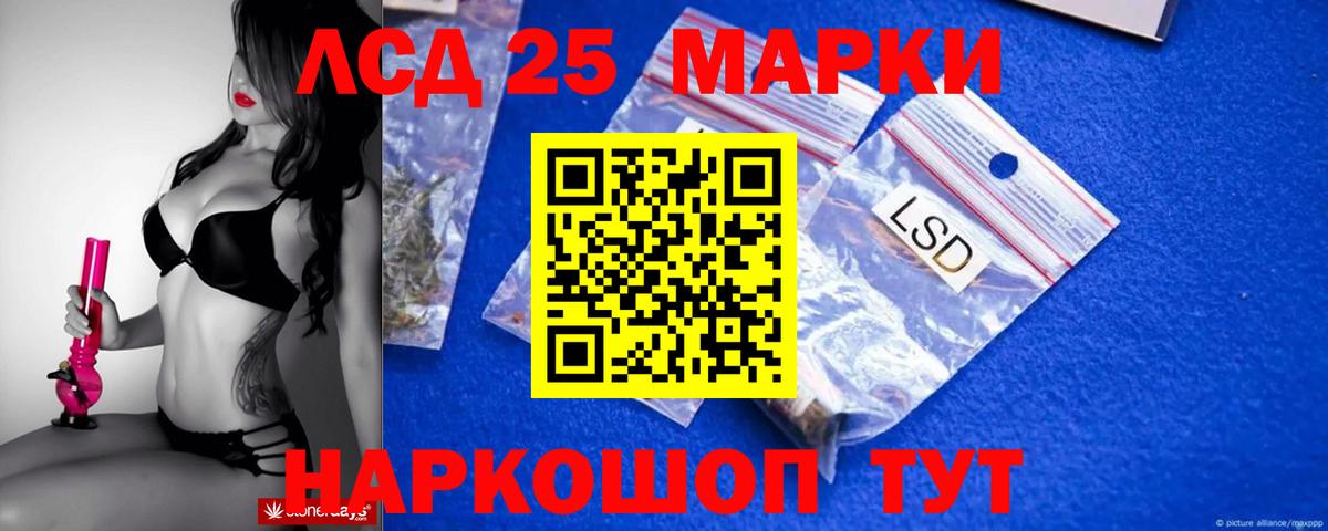 LSD-25 экстази ecstasy  ЛСД экстази кислота  Первоуральск  Вход с VPN 