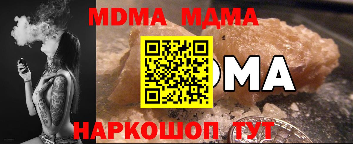MDMA кристаллы Первоуральск