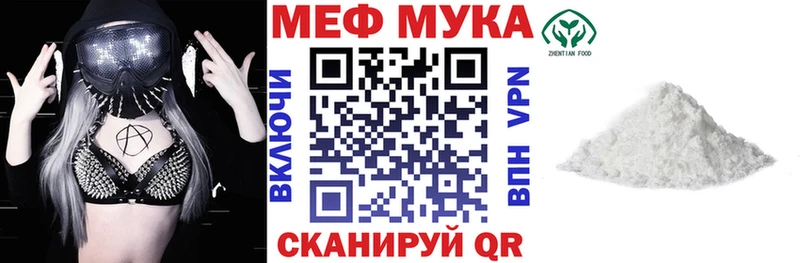 Меф мука  Первоуральск 