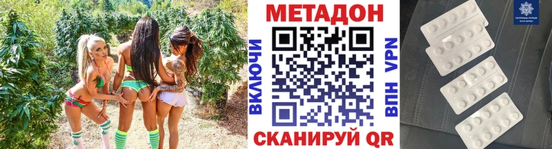 МЕТАДОН VHQ  Первоуральск 