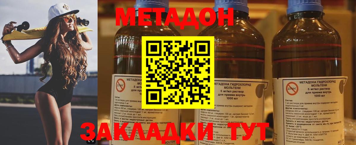Первоуральск  МЕТАДОН кристалл  Вход с VPN 