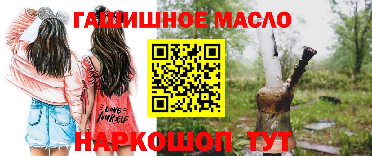   как войти  Вход с VPN  Первоуральск  Дистиллят ТГК гашишное масло  ТГК THC oil 